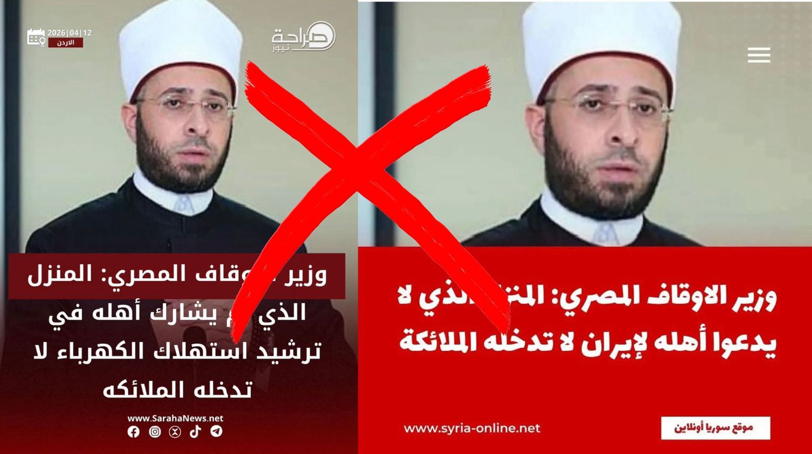 الأوقاف توضح حقيقة التصريحات الكاذبة المنسوبة للدكتور أسامة الأزهرى