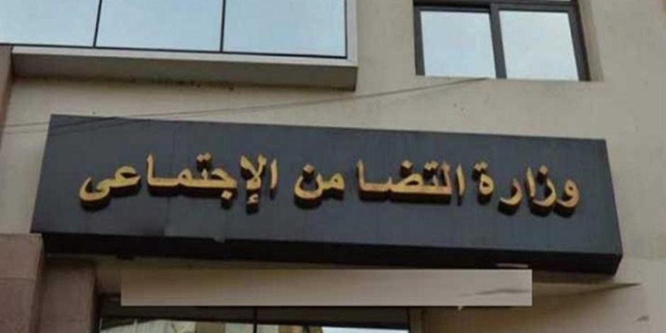 وزارة التضامن تبدأ صرف دعم تكافل وكرامة عن شهر أبريل 2026 غدا