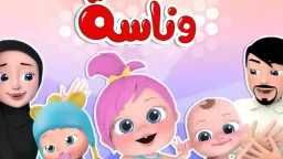 بخطوات الضبط والاستقبال.. تردد قناة وناسة الجديد 2026...