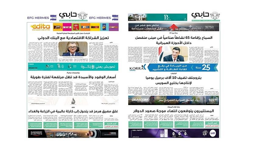 العدد 1124 من نشرة دوت الخليج