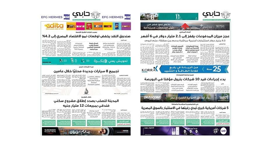 العدد 1125 من نشرة دوت الخليج