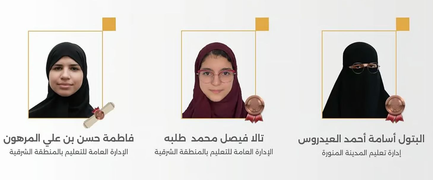 إنجاز جديد تحققة المملكة.. فائزات في أولمبياد البنات...