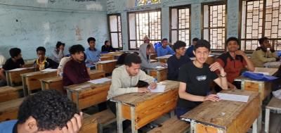 أخبار اليمن : أزيد من 219 الف طالب وطالبة ينهون اختبارات الثانوية