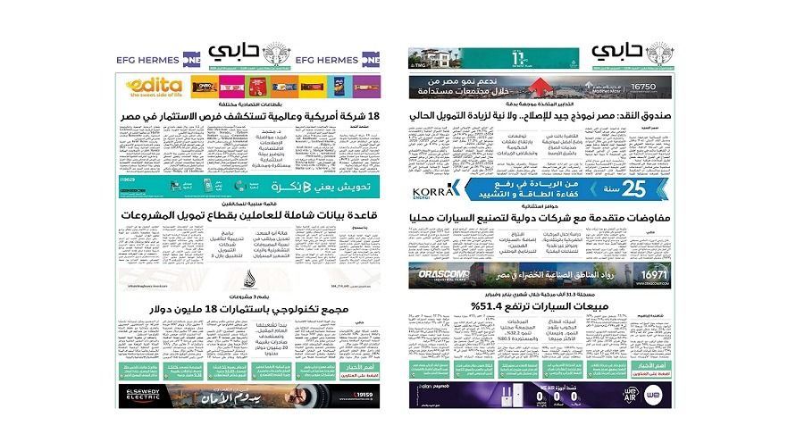 العدد 1126 من نشرة دوت الخليج