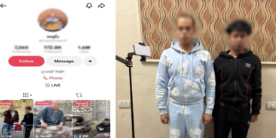 ضبط صانعى محتوى بالبحيرة لقيامهما بنشر مقاطع فيديو على صفحاتهما بمواقع التواصل الإجتماعى تتضمن التلفظ بألفاظ خادشة للحياء بما يتنافى مع القيم المجتمعية