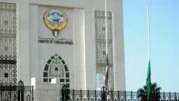 الكويت ترحب بإعلان التوصل إلى وقف لإطلاق النار...