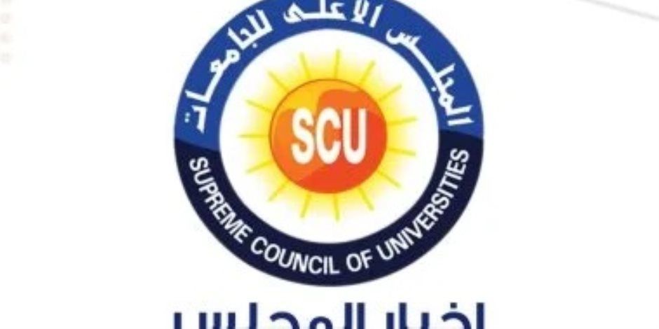 المجلس الأعلى للجامعات: لا توجد أى فروع لجامعات سودانية معتمدة داخل مصر