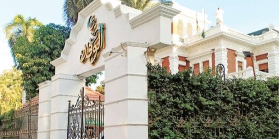 الوفد: نحتاج لحوار واقعي بعيدًا عن "الصوت العالي" والاستقطاب فى مناقشات قانون الأحوال الشخصية