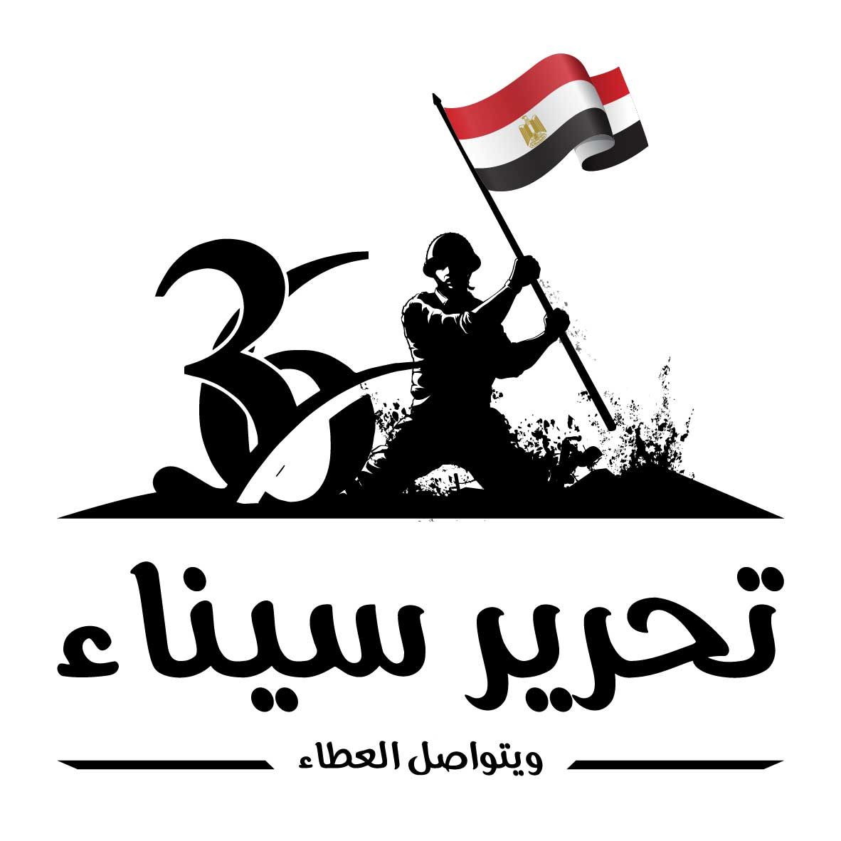 رسميًا.. الحكومة المصرية تعلن إجازة عيد تحرير سيناء...