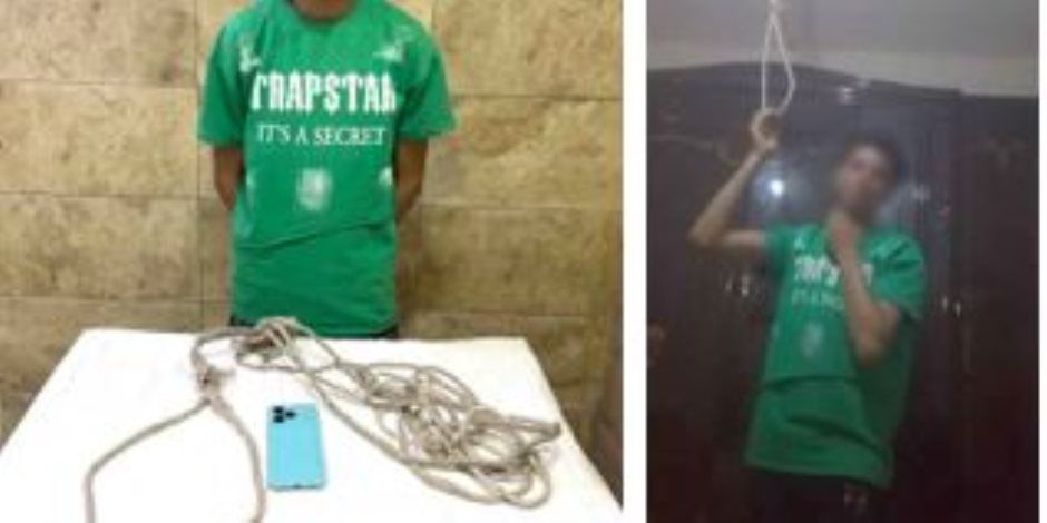 ضبط عاطل شرح كيفية الإنتحار على هيئة حبل مشنقة لزيادة نسب المشاهدات