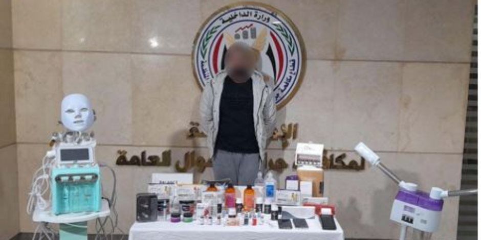 ضبط شخص انتحصل صفة طبيب جلدية ويدير عيادة تجميل فى القاهرة