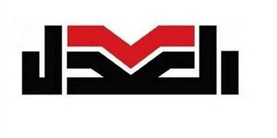 انطلاق جلسات حزب العدل لمناقشة مشروع قانون الاحوال الشخصية