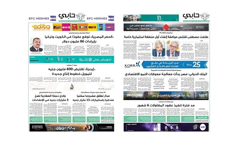 العدد 1127 من نشرة دوت الخليج