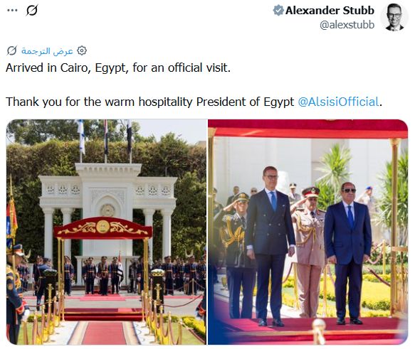 رئيس فنلندا بعد وصوله إلى القاهرة: شكراً للرئيس السيسي على الاستقبال الحار