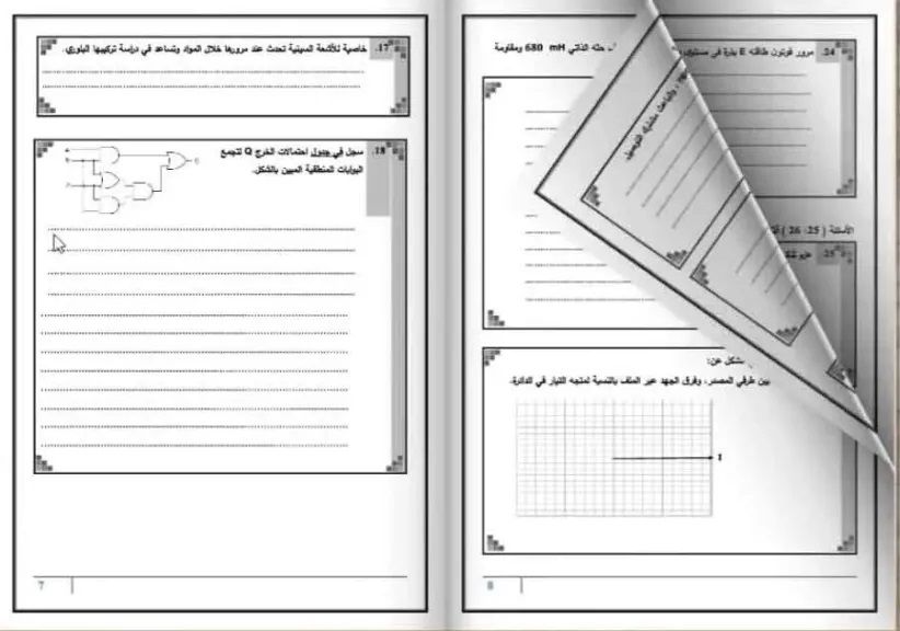 قريبًا.. وزارة التربية والتعليم تحدد موعد عقد امتحانات...