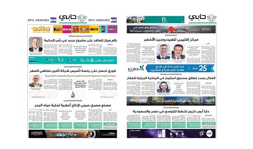 العدد 1128 من نشرة دوت الخليج