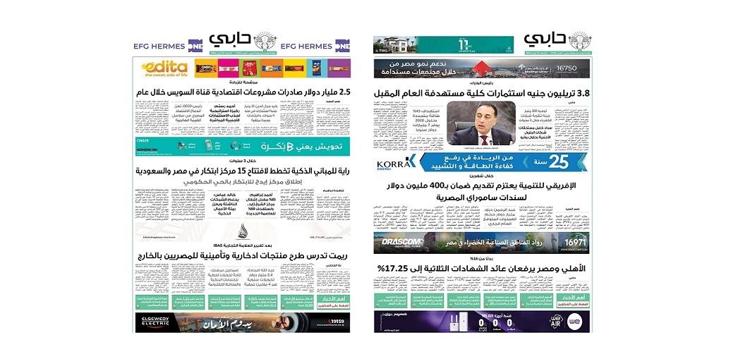 العدد 1129 من نشرة دوت الخليج