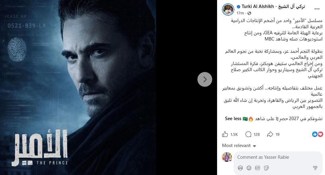 إنتاج ضخم يغير قواعد اللعبة.. ماذا نعرف عن...