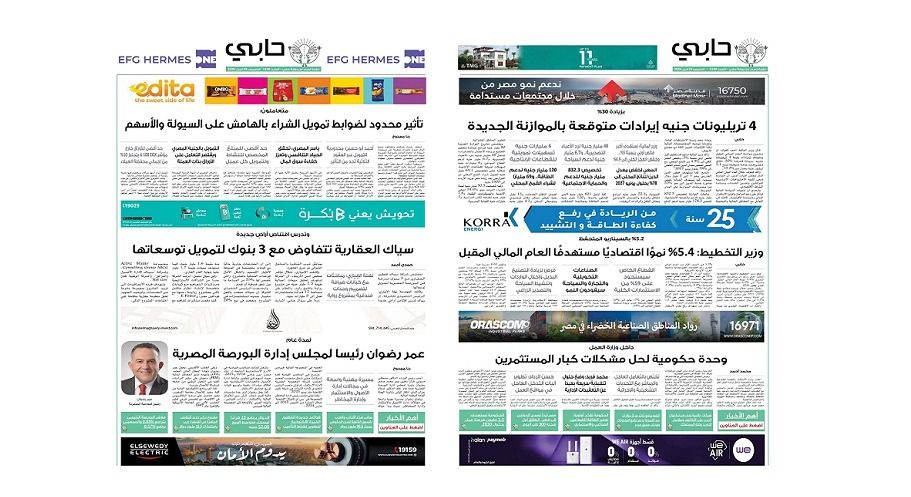 العدد 1130 من نشرة دوت الخليج