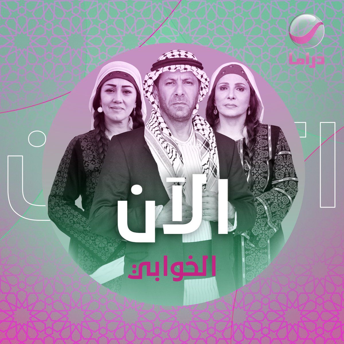 تردد قناة روتانا دراما 2026 على نايل سات.....
