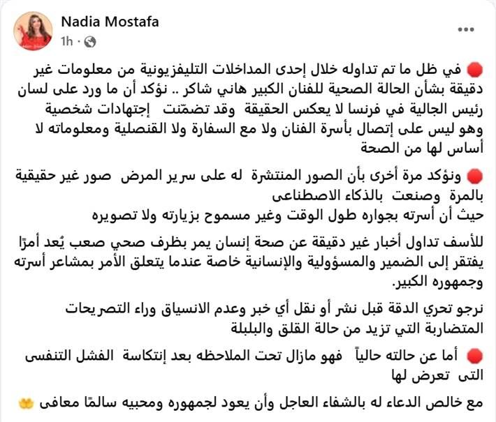 نادية مصطفى: هاني شاكر ما زال تحت الملاحظة بعد انتكاسة الفشل التنفسي