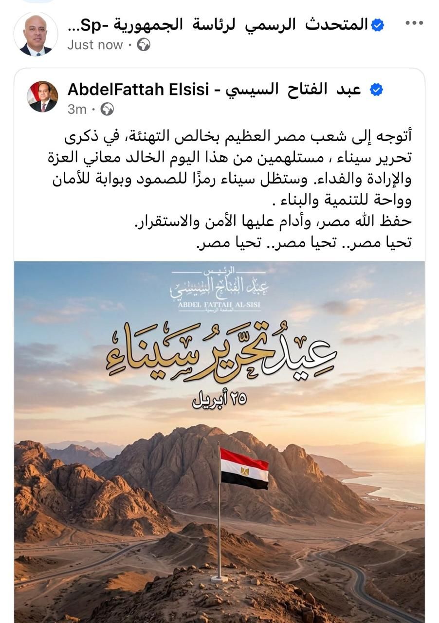 الرئيس السيسي: سيناء ستظل رمزًا للصمود وبوابةً للأمان