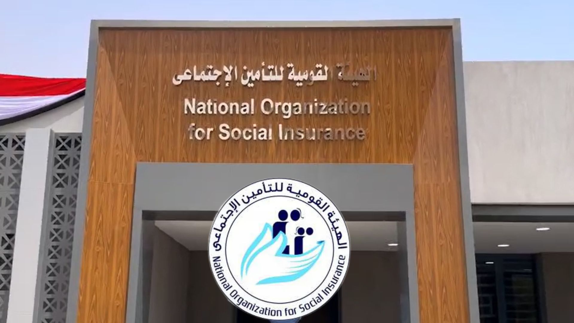 موعد صرف معاشات مايو 2026 في مصر رسميًا.....