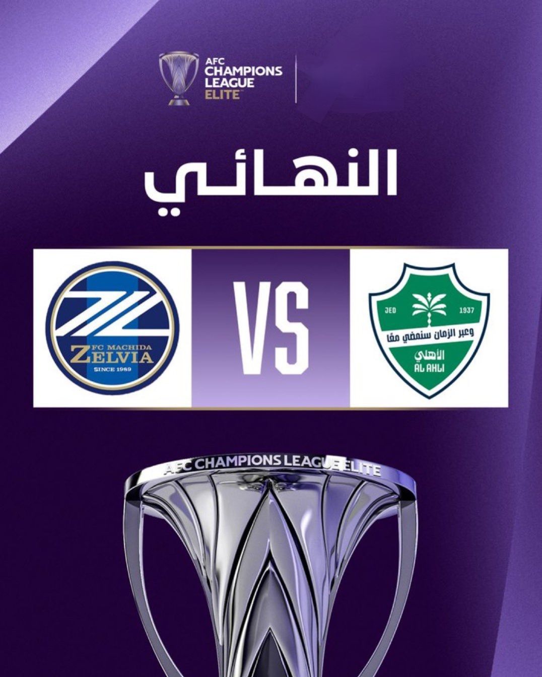 قائمة قنوات مفتوحة.. القنوات الناقلة لمباراة الأهلي ضد...