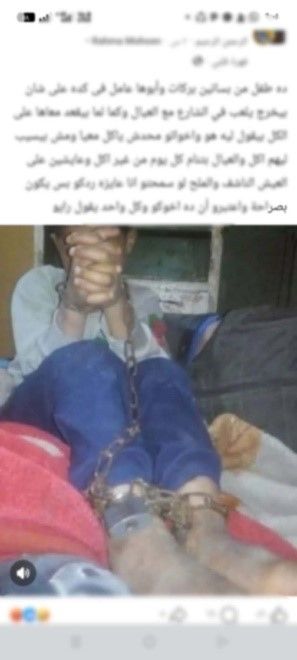 كشف ملابسات قيام أحد الأشخاص بتقييد نجله بسلسلة حديدية داخل أحد المنازل بالشرقية