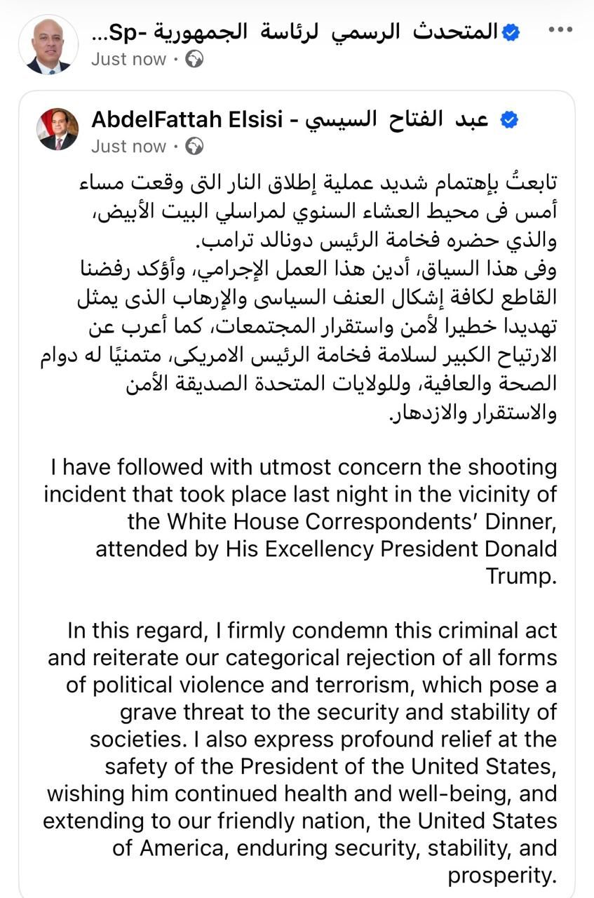 الرئيس السيسى يدين عملية إطلاق النار بواشنطن ويعرب عن ارتياحه لسلامة ترامب