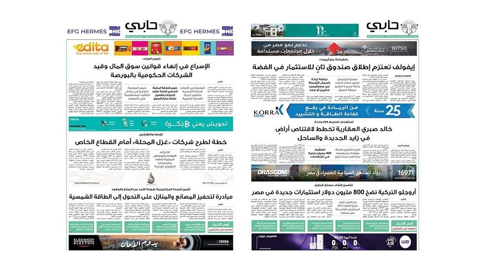 العدد 1131 من نشرة دوت الخليج