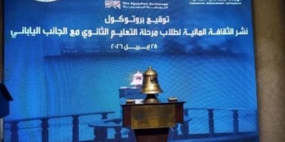 وزير التعليم: تدريس الثقافة المالية «أونلاين» كمادة نشاط دون نجاح ورسوب