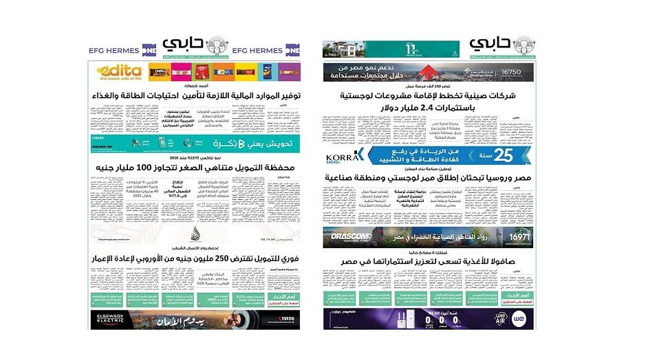 العدد 1132 من نشرة دوت الخليج