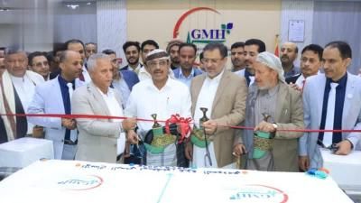 أخبار اليمن : افتتاح مستشفى غزة النموذجي في صنعاء