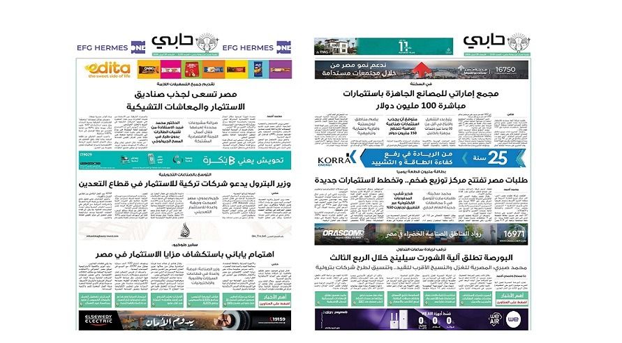 العدد 1133 من نشرة دوت الخليج