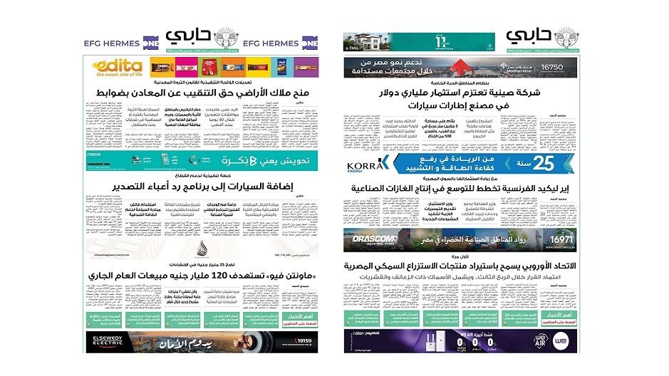 العدد 1134 من نشرة دوت الخليج