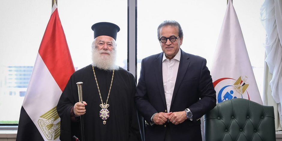 وزير الصحة يستقبل بابا الروم الأرثوذكس لبحث إنشاء مستشفى بالإسكندرية