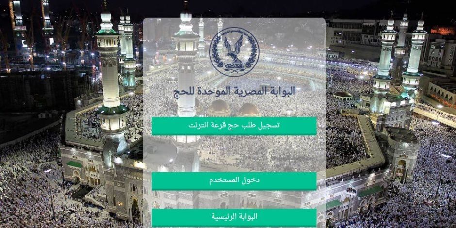 مخيمات VIP وتكييفات فريون.. كيف استعدت بعثة حج القرعة لراحة ضيوف الرحمن؟