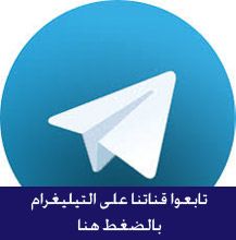 دراسة علمية جديدة للدكتور العثربي