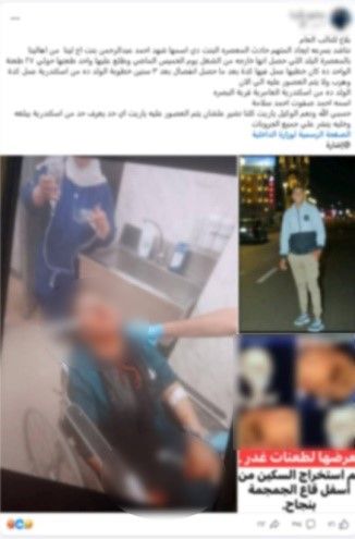 ضبط سائق لاتهامه بطعن خطيبته عقب خلافات على فسخ الخطبة بالمعصرة