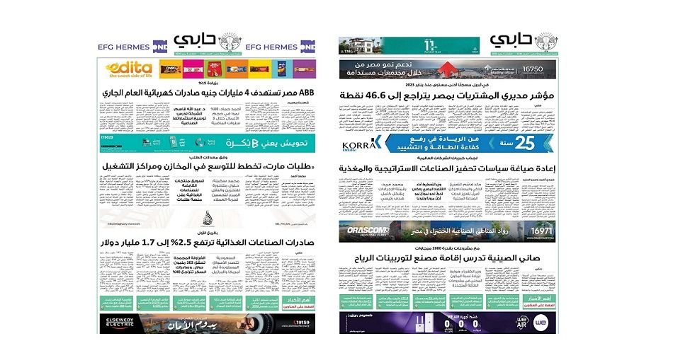 العدد 1136 من نشرة دوت الخليج