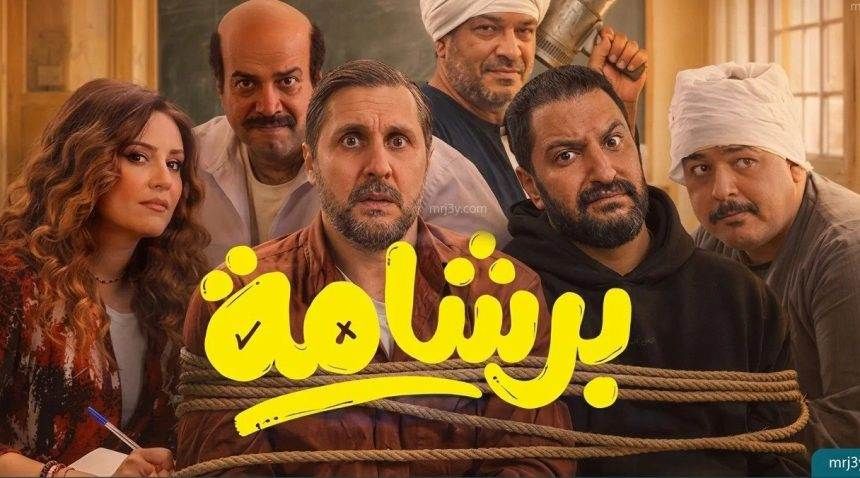 بـ 4 أفلام سينيمائية جديدة لهشام ماجد بعد برشامة يواصل الفنان هشام ماجد حصد نجاح فيلمه برشامة الذي لايزال معروضا في دور السينما منذ انطلاقه ضمن موسم عيد ا إقرأ المزيد