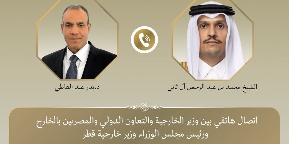 وزير الخارجية يبحث هاتفياً مع رئيس مجلس الوزراء وزير خارجية قطر جهود خفض التصعيد الإقليمي