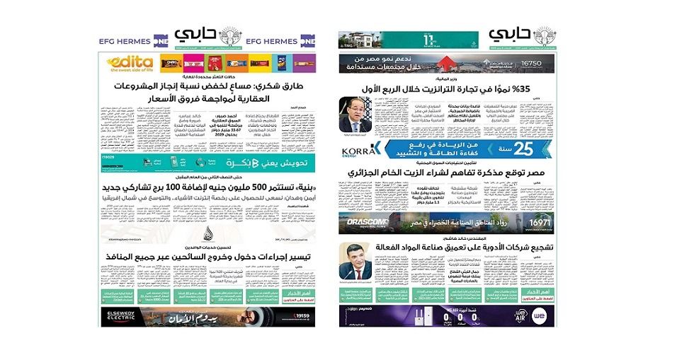 العدد 1137 من نشرة دوت الخليج