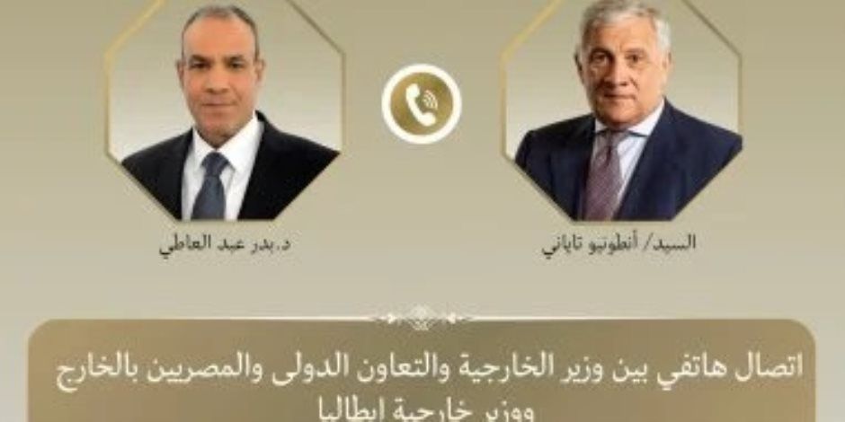 في اتصال هاتفي .. وزير الخارجية يبحث مع نظيره الإيطالى مستجدات الأوضاع الإقليمية