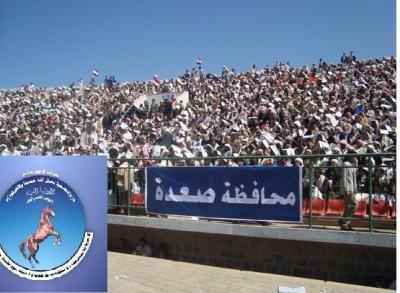 أخبار اليمن : بيان صادر عن فرع المؤتمر الشعبي العام بمحافظة صعدة
