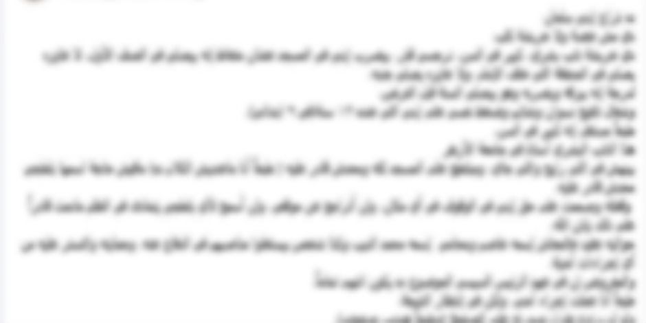 كشف ملابسات منشور تضرر شخص من آخر لقيامه بالتعدي على نجله بالضرب بمسجد بالقاهرة