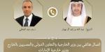 وزيرا خارجية مصر والإمارات يبحثان التطورات الأخيرة الخاصة بمسار المفاوضات الأمريكية الإيرانية