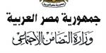 التضامن تفحص فيديو استغاثة أطفال ببيت صغير  بمدينة السلام .. وتؤكد إحالة الواقعة إلي النيابة العامة الموقرة