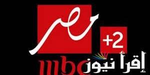 “اضبط الأن”.. تردد mbc masr 2 hd الجديد 2024 عبر النايل سات لمشاهدة مباراة الأهلي والعين